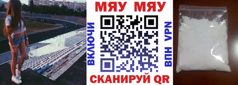 Купить закладки Харовск МЯУ-МЯУ кристаллы