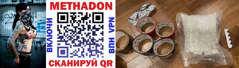 Купить  Харовск  Метадон methadone 